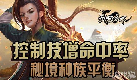 魔幻陀螺2世界杯
